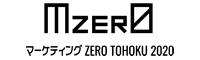 マーケティング Zero Tohoku
